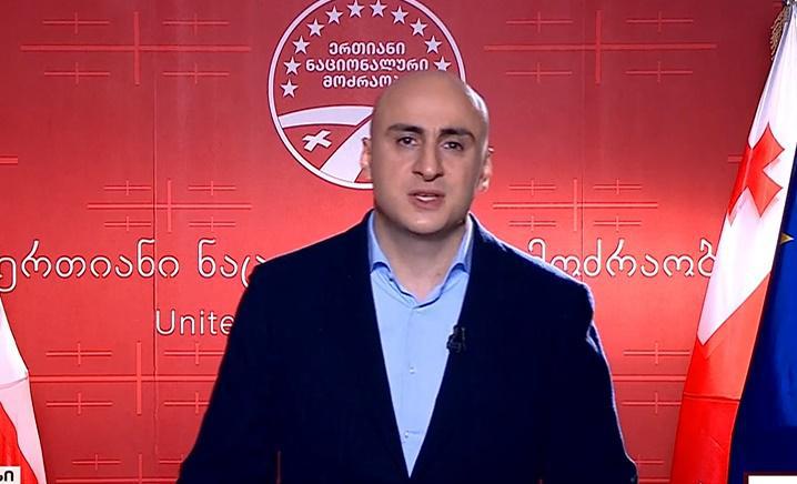 "ხელისუფლებისთვის მიცემული ვადა ამოიწურა - 8 ნოემბერს, თავისუფლების გამარჯვება თავისუფლების მოედნიდან უნდა დავიწყოთ" - ნიკა მელია