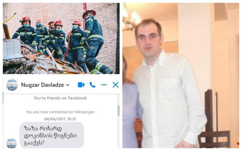 "ნუგზარი უიშვიათესად ნიჭიერი გეოგრაფი იყო... დღეს იპოვეს ნანგრევებში, თავის ძმიშვილებთან ჩახუტებული" - რას წერენ გარდაცვლილ ახალგაზრდაზე?