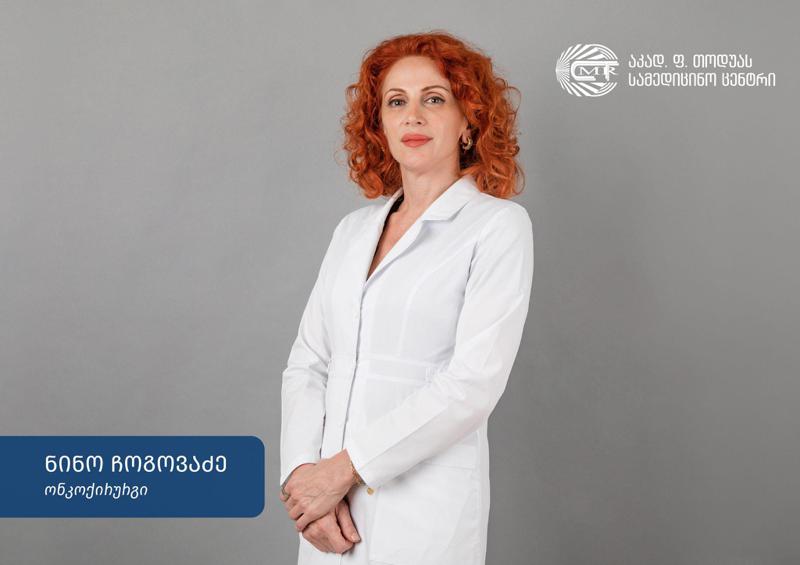 საკვერცხის კიბოს დიაგნოსტირება და მკურნალობა