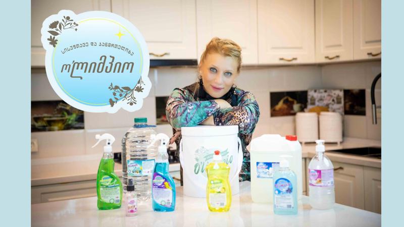 წარმატებული ქართული პროდუქცია  - “ ოლიმპიო”