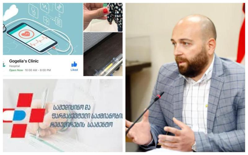 "ექიმი, რომელმაც გრიპის ვაქცინის მაგივრად, C ვიტამინი გააკეთა, უკანონო საექიმო საქმიანობას ეწეოდა" - რეგულირების სააგენტოს დირექტორი