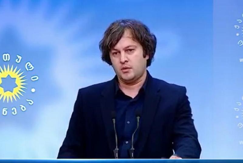 "გელოდებით თავისუფლების მოედანზე“ - ირაკლი კობახიძემ 27 ოქტომბერს "ქართული ოცნების" პარტიის მხარდამჭერთა საარჩევნო შეკრება დააანონსა