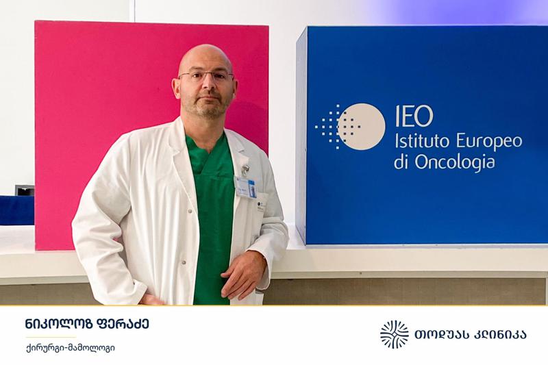 ძუძუს კიბო და მისი მკურნალობის უახლესი შესაძლებლობები – ინტერვიუ ნიკოლოზ ფერაძესთან