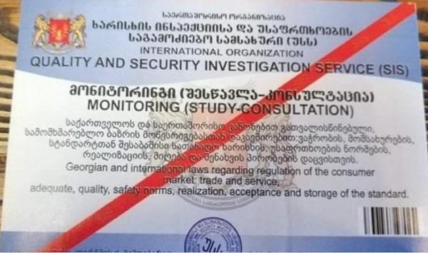 თაღლითობა შრომის ინსპექციის სახელისა და ლოგოს გამოყენებით - რა განცხადებას ავრცელებს უწყება