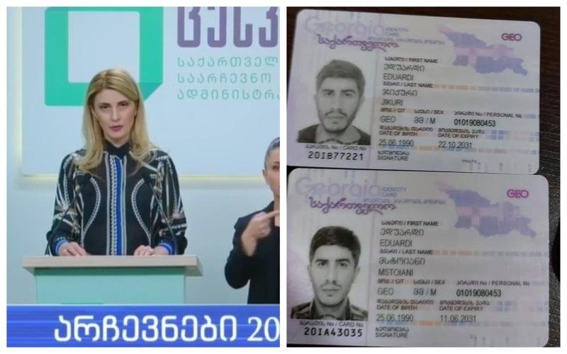 "ეს პირი ქორწინების შემდეგ მეუღლის გვარზე გადავიდა..." - რა განმარტებას აკეთებენ ცესკოში მოქალაქის ორ პირადობაზე?