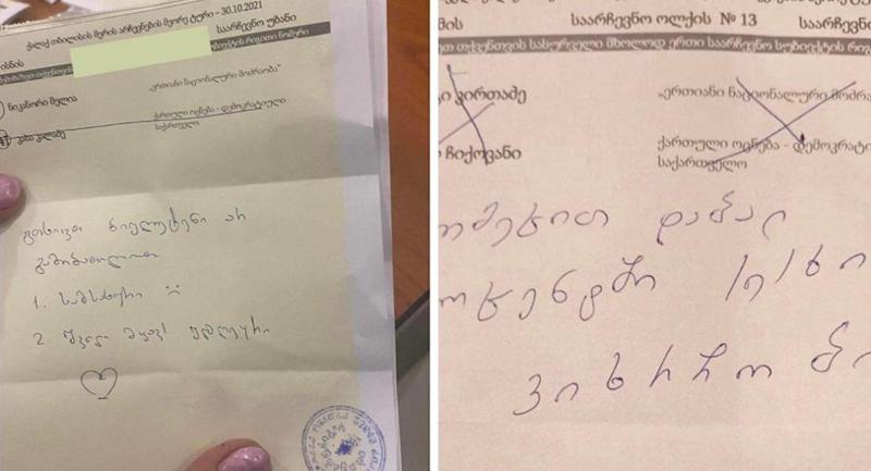 "ვინ დაგვწყევლა?!" "მომეცით დაბალ პროცენტში სესხი..ვიხრჩობი" - სახალისო და სევდიანი მინაწერები ბიულეტენებზე არჩევნების მეორე ტურიდან