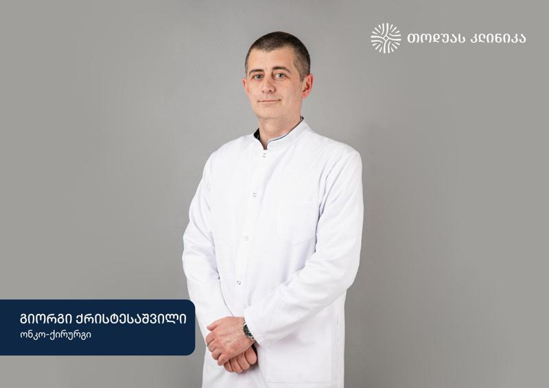 ხორხის კიბოს დიაგნოსტირება და მკურნალობა