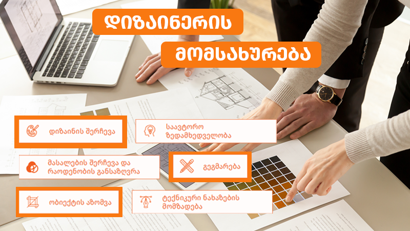 6 რამ, რასაც  ინტერიერის დიზაინერი რემონტისას თქვენზე უკეთ გააკეთებს