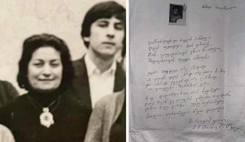 "ზვიადი დაბრუნდა საქართველოში და მსხვერპლად შეეწირა, მაგრამ ამგვარმა თავგანწირვამაც კი ვერ იხსნა ჩვენი ქვეყანა" - რას სწერს მიხეილ სააკაშვილს მისი სკოლის დამრიგებელი