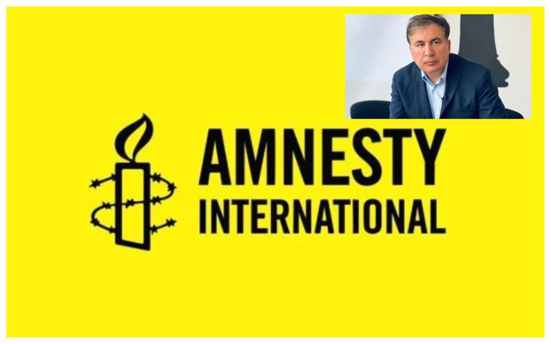 "ეს არის პოლიტიკური შურისძიება - მიხეილ სააკაშვილი ძალადობრივად გადაიყვანეს ციხის საავადმყოფოში" - Amnesty International-ი