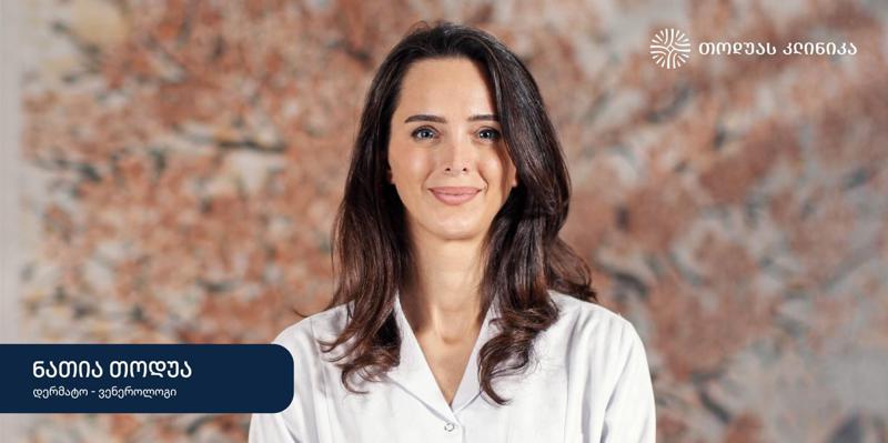 როგორ ვმართოთ ატოპიური დერმატიტი? – რჩევები თოდუას კლინიკის ექიმისგან