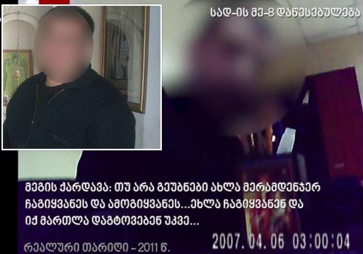 "ორი ნიღბიანი მამაკაცი მეცა, რომ შარვალი ჩაეხადათ" - რას ჰყვებოდა წლების წინ პატიმარი, რომლის წამების კადრები პროკურატურამ დღეს გამოაქვეყნა