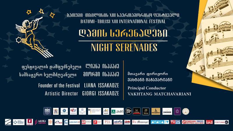 ფესტივალ „ღამის სერენადების“ ფარგლებში ცნობილი მუსიკოსის საბინე გროფმაიერის მასტერკლასი გაიმართა