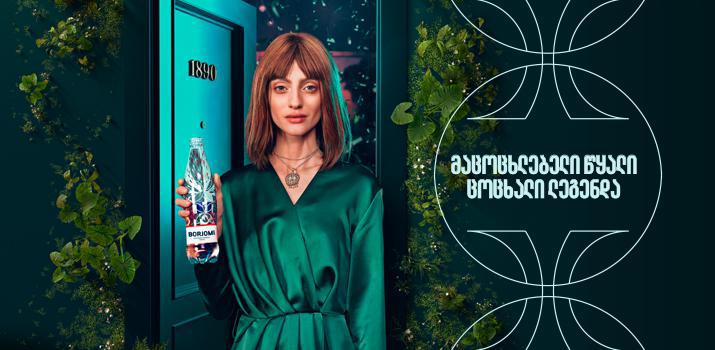 "ბორჯომის“ ლეგენდარული ირემი ახალი ვიდეო რგოლის მთავარი გმირია!