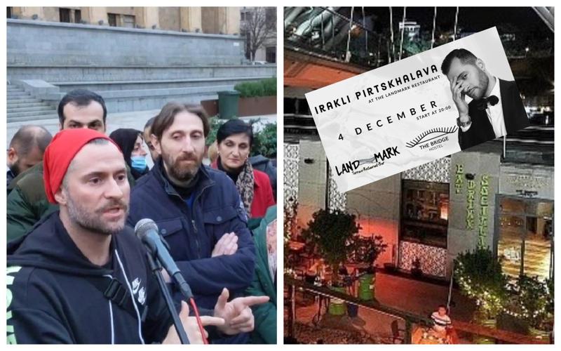 "ირაკლი PCR ტესტის პასუხით მოვა... არ გვაინტერესებს მისი შეხედულებები ვაქცინაზე" - რას ამბობენ კლუბში, სადაც ფირცხალავა კონცერტს გეგმავს