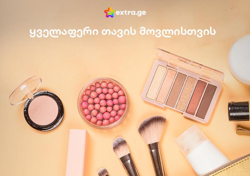 თავის მოვლის საშუალებები Extra-ზე