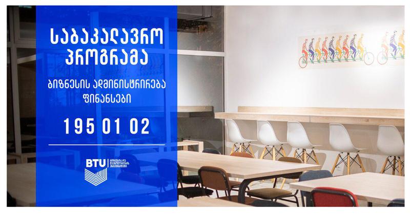 რატომ არიან ფინანსისტები ყველაზე მოთხოვნადი და მაღალანაზღაურებადი კადრები?