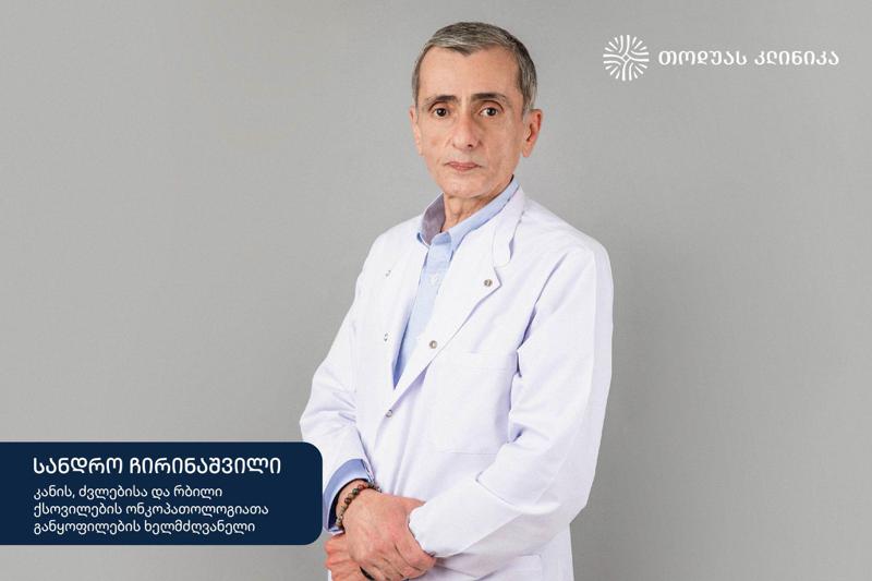 კანისა და რბილი ქსოვილების წარმონაქმნები – რა ნიშნებია საყურადღებო და როდის უნდა მივმართოთ ექიმს?