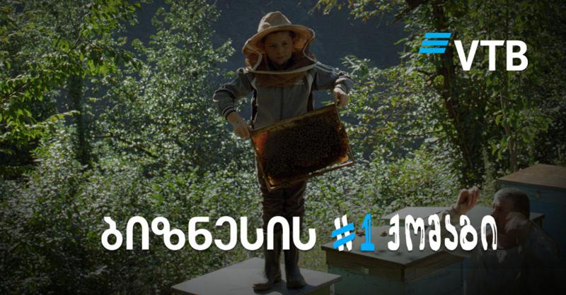 „ვითიბიმ“ ქართული  ბიზნესის მხარდასაჭერად გასტროტურები გამართა