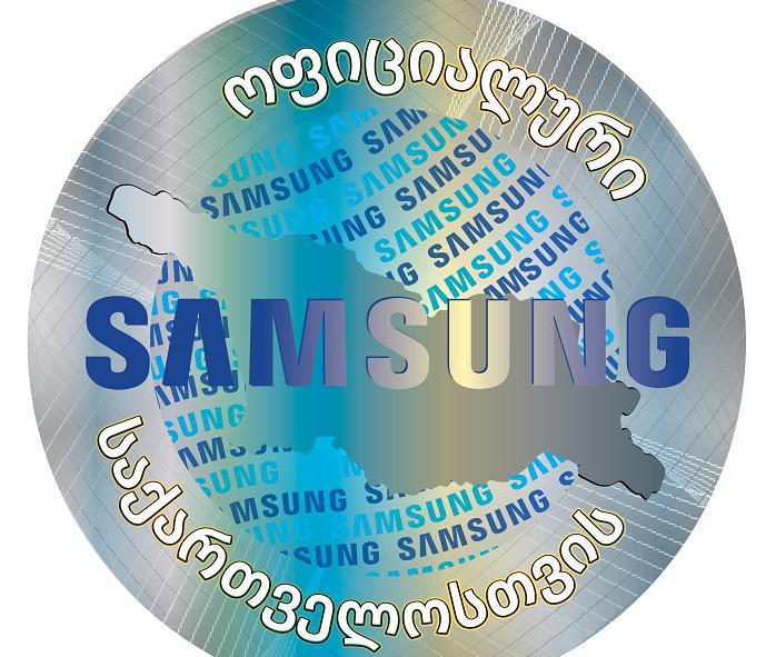 გახსენი დღესასწაული მხოლოდ ჰოლოგრამიანი Galaxy-ით