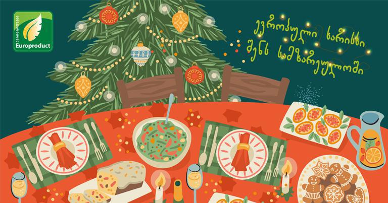 "ევროპროდუქტი“ - პრემიუმ ხარისხის პროდუქციის მთავარი იმპორტიორი საქართველოში