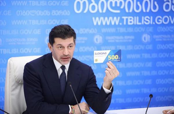 დღეიდან თბილისში მედიკამენტების 500-ლარიანი ვაუჩერების პროგრამა ამოქმედდა -  ვინ შეძლებს სარგებლობას?