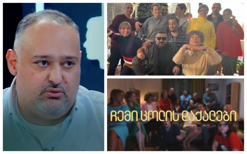როდიდან იგეგმება "ჩემი ცოლის დაქალების" ეთერში დაბრუნება - რას ამბობს სერიალის პროდიუსერი გეგმებზე?