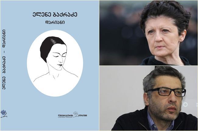 სამინისტრო მოითხოვს შეწყდეს გამოცემის გავრცელება, რას ამბობს ლაშა ბაქრაძე? - სკანდალი ელენე ბაქრაძის წიგნის გარშემო, რომელშიც  ანა კალანდაძის 2 ლექსი შეცდომით დაიბეჭდა