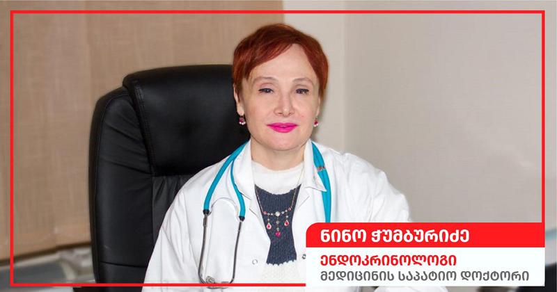 როგორ გავიძლიეროთ იმუნიტეტი პანდემიის დროს?