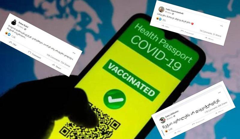 "ნეტაი, აცრილებს არ დაგვიჭერდნენ" - როგორ აფასებს საზოგადოება "მწვანე პასპორტების" გაუქმებას: გამოხმაურებები სოციალური ქსელიდან