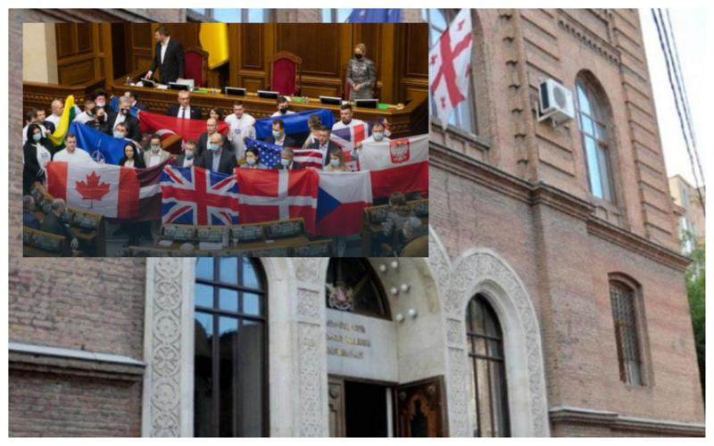 რატომ არ იყო უკრაინის პარლამენტში საქართველოს დროშა - საგარეო უწყება განმარტებას აკეთებს