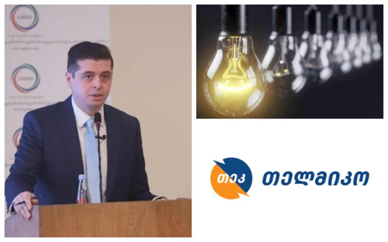 "გადამოწმების შედეგად, "თელასისა" და "თელმიკოს" დაახლოებით 700 აბონენტთან გარკვეული შეცდომები დადგინდა" - რა განაცხადეს სემეკში?