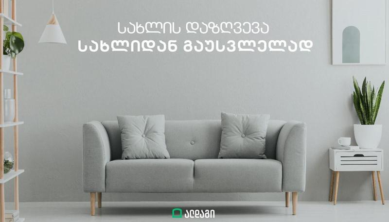 5 საფეხური სრული მზადყოფნისთვის