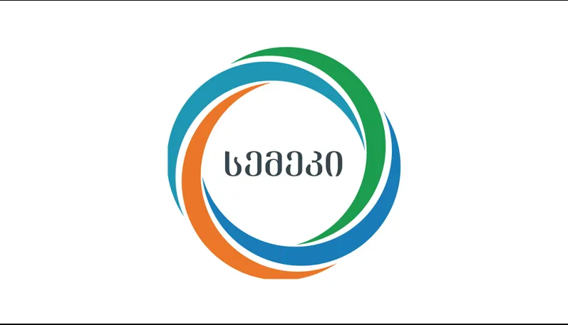 სემეკი:  კომუნალური გადასახადების გასაჩივრების შემთხვევაში მოქალაქეებმა მომართონ უშუალოდ სემეკს ან ენერგოომბუდსმენს