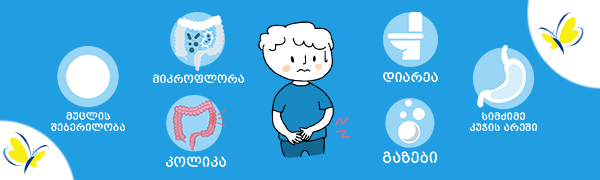 რა არის ლაქტოზის აუტანლობა და რამდენად ხშირი პრობლემაა  ის