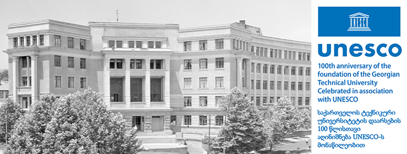 საქართველოს ტექნიკური უნივერსიტეტის 100 წლის იუბილისადმი მიძღვნილი ღონისძიებებისათვის UNESCO-მ ლოგო შექმნა