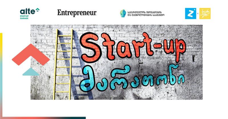 პირველი სასკოლო Start-up მარათონი საქართველოში - ალტე უნივერსიტეტის ახალი პროექტი ანტრეპრენერული უნარების განვითარებისთვის