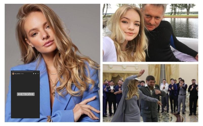 პესკოვის ქალიშვილის პოსტი "ინსტაგრამზე", რომელიც მალევე წაიშალა - როგორ გამოეხმაურა ლიზა პესკოვა უკრაინის მოვლენებს (ფოტოები)