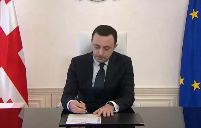"დღეს ისტორიული დღეა საქართველოსთვის " - ირაკლი ღარიბაშვილმა ევროკავშირის წევრობაზე განაცხადს ხელი მოაწერა