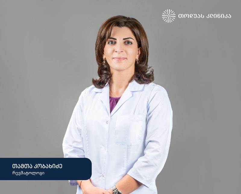 ყველაზე აქტუალური რევმატული დაავადებები – სიმპტომები, გამომწვევი მიზეზები, მკურნალობა