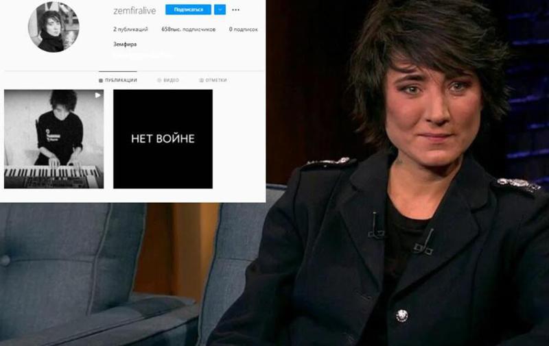 ზემფირა ომის წინააღმდეგ -  "არ ისროლოთ!"