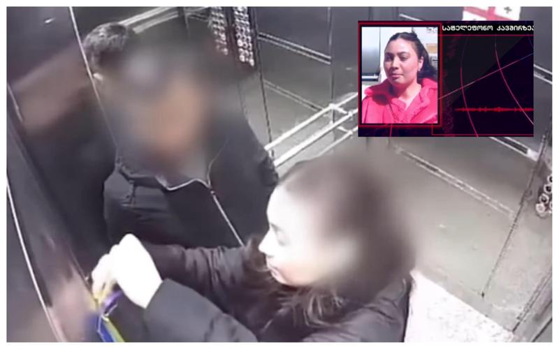 "ცუდი განზრახვა არ მქონია, მაგრამ ამ ხალხს გააგებინებ?!" - რას ჰყვება გოგონა, რომელმაც ლიფტში გაკრული უკრაინის დროშა ჩამოხია: პასუხი მწვავე კრიტიკაზე (ვიდეო)