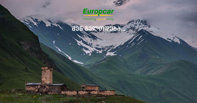 „შენ გელოდება...“ - Europcar Georgia-ს ახალი კამპანია