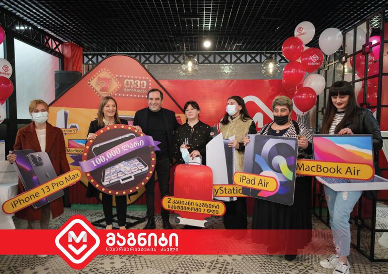 „მაგნიტის“ გათამაშების მეორე გამარჯვებულებს პრიზები გადაეცათ