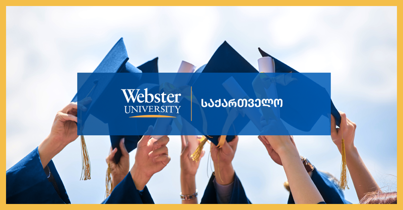 საკითხები, რომელსაც უნივერსიტეტის არჩევის დროს ყურადღება უნდა მიაქციოთ