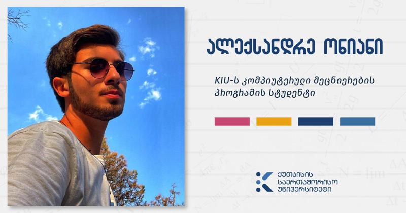 STEM როგორც ჰობი და პროფესია