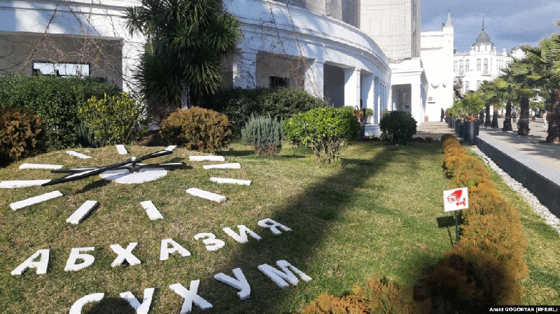 "ეს კრემლის წინაშე თავის მართლებას ჰგავს - სამხედრო ძალით თქვენთან ვართ, მაგრამ ცალკე ყოფნა გვირჩევნიაო" - რას ამბობენ სოხუმში აფხაზური ენის სავალდებულო ცოდნაზე?