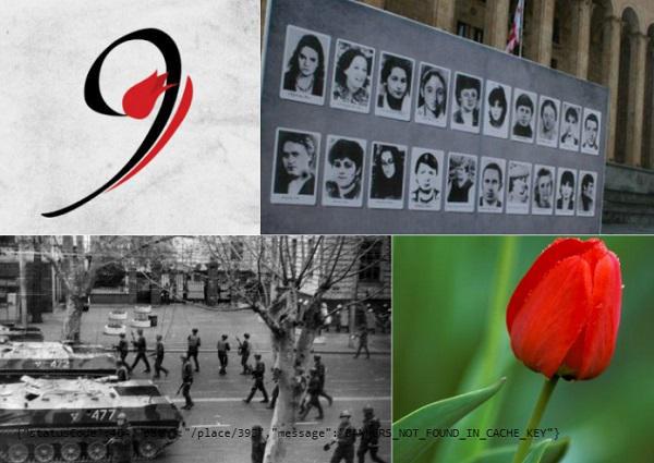 თბილისის 10 ქუჩას 9 აპრილს დაღუპულთა სახელები მიენიჭება