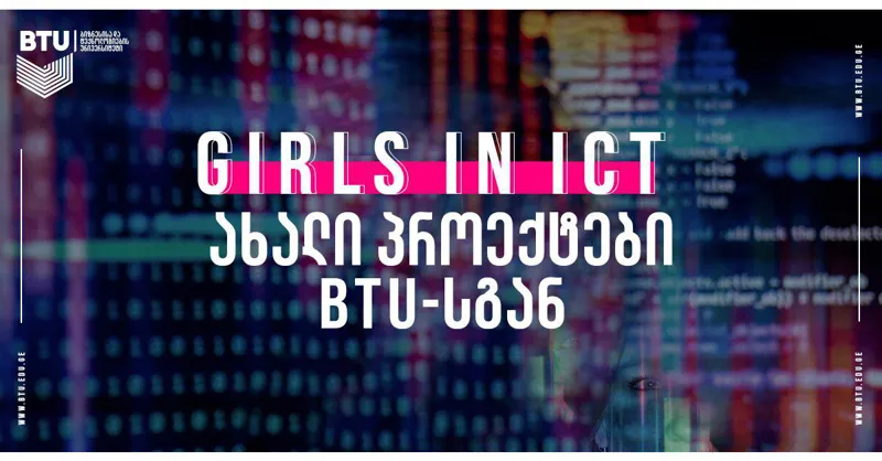 ქალთა ტექნოლოგიებში გაძლიერება საქართველოში და International Girls in ICT Day