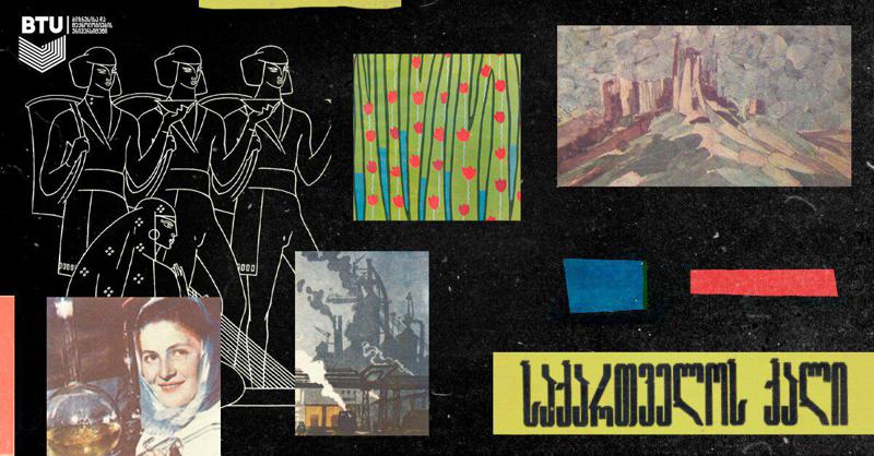 „საქართველოს ქალს“  BTU განახლებული ფორმატით გამოსცემს